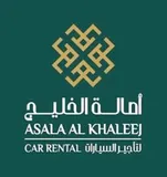 أصالة الخليج لتأجير السيارات